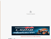 Tablet Screenshot of kubotathai.com